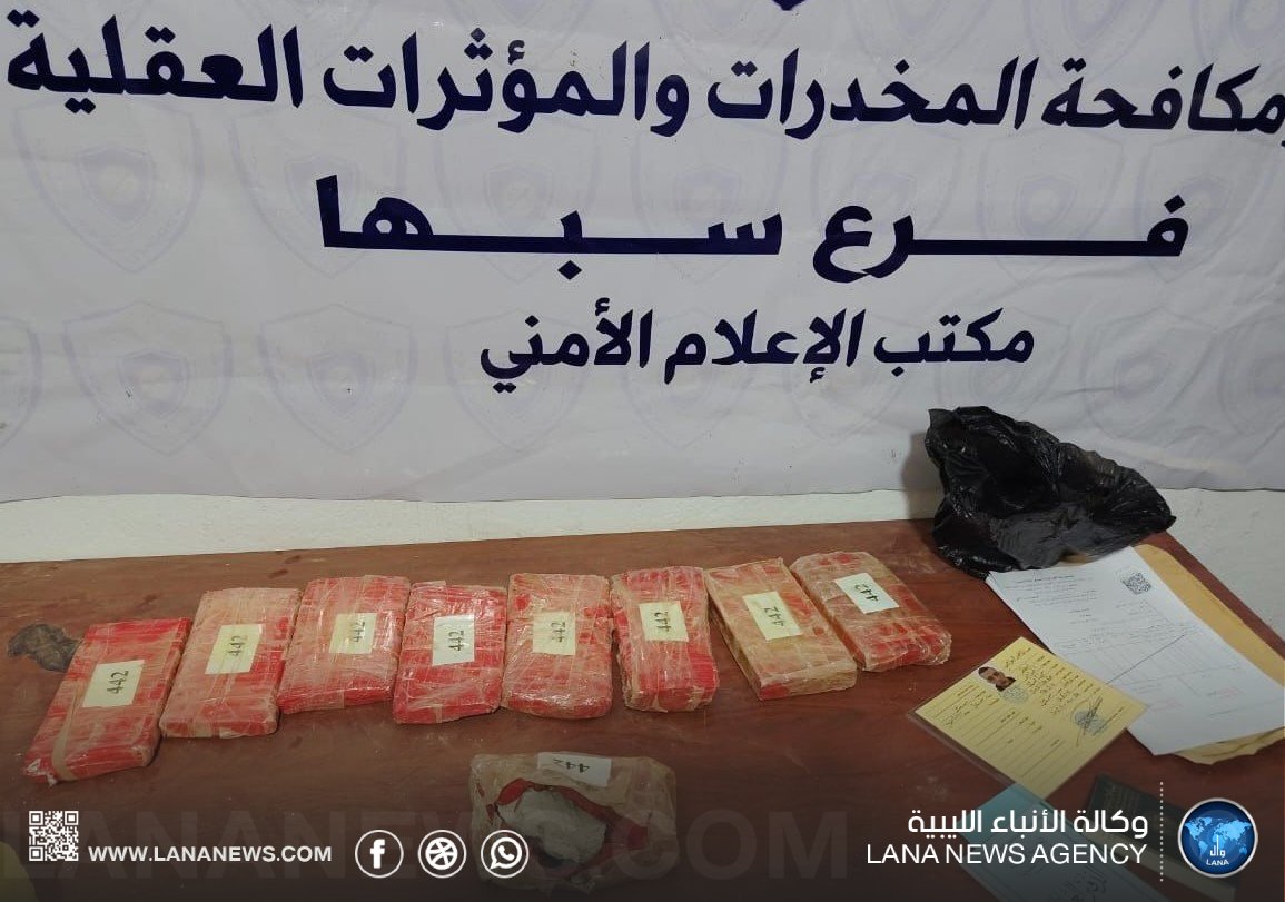 ضبط ليبي وجزائري بحوزتهم تسعة كيلو جرام من مخدر الكوكايين