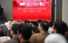 انطلاق مؤتمر 