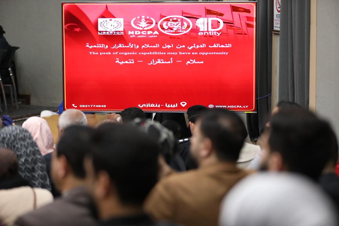 انطلاق مؤتمر 