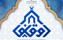 وزارة الأوقاف توجه خطباء المساجد لمؤازرة القوات المسلحة وحفظ الأمن