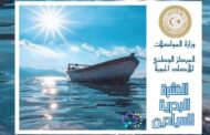 رياح نشطة إلى قوية على بعض سواحل البلاد 