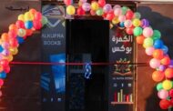 الكفرة تحصل على أول وكالة معتمدة للنشر والتوزيع