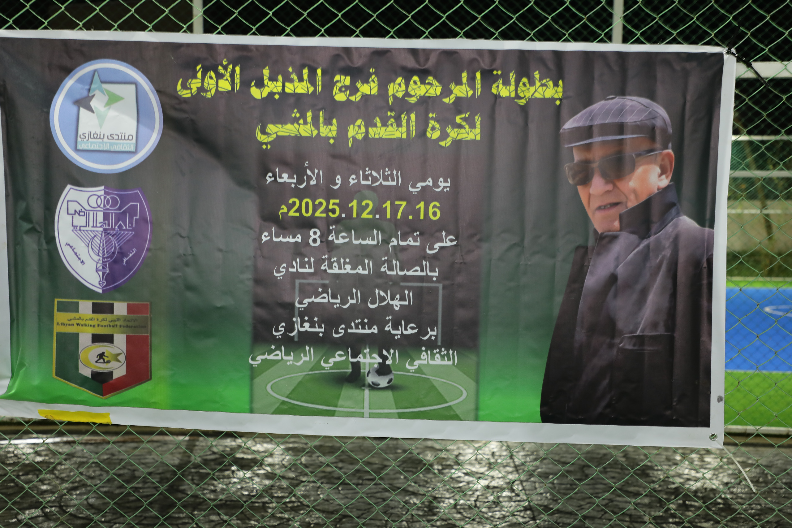 انطلاق بطولة بنغازي الأولى لكرة القدم بالمشي بمشاركة قدامى الرياضيين