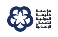 مدينة بنغازي تستعد لإطلاق مؤسسة خليفة الدولية للأعمال الإنسانية