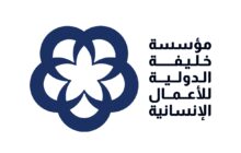 مدينة بنغازي تستعد لإطلاق مؤسسة خليفة الدولية للأعمال الإنسانية