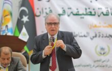 جامعة سرت تشارك في ندوة علمية حول التحول نحو طاقة نظيفة في فزان