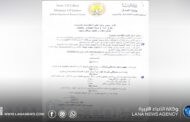 إعفاء مدير فرع مركز الخبرة القضائية بطبرق وتكليف مدير جديد
