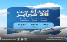 انطلاق الرحلات الداخلية من مطار خليج سرت الدولي
