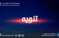 مدير تشغيل سرت يُؤكد أعمال صيانة عاجلة بمحول 220/66 ك.ف