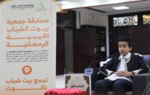 انطلاق المسابقة الرمضانية الدينية والثقافية لجمعية بيوت الشباب الليبية