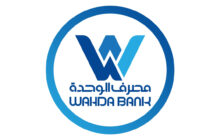 مصرف الوحدة يخفض عمولة التحويلات الإلكترونية