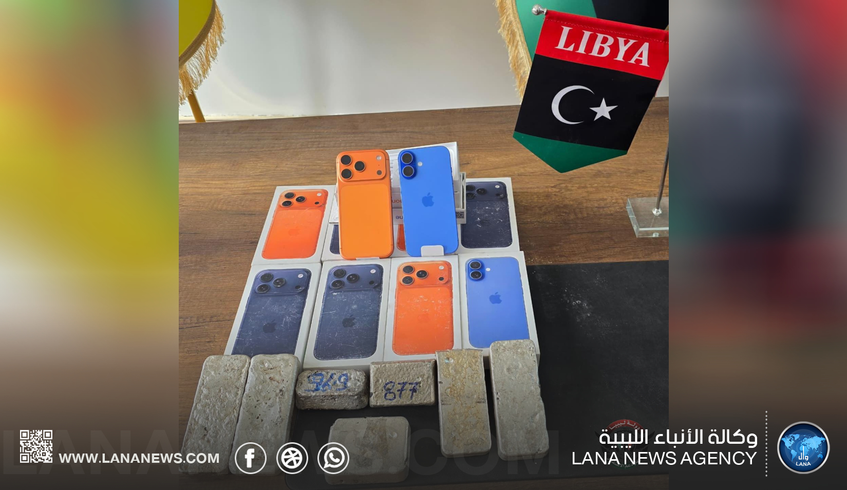 ضبط سبائك فضة وهواتف محمولة معدة للتهريب في نالوت