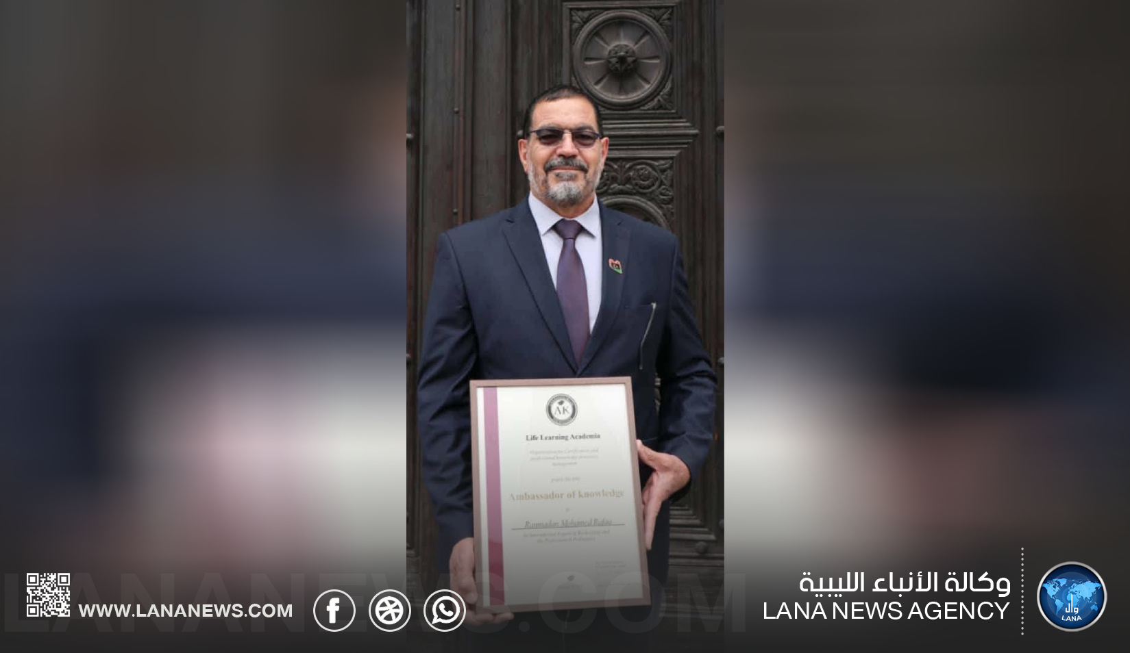 تتويج رمضان الدرسي أول سفير للمعرفة في الشرق الأوسط وشمال أفريقيا