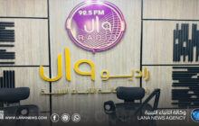 إذاعة والـ تنفرد بتقديم برامج هادفة طوال شهر رمضان