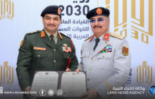 إطلاق رؤية 2030 لتطوير القوات المسلحة العربية الليبية