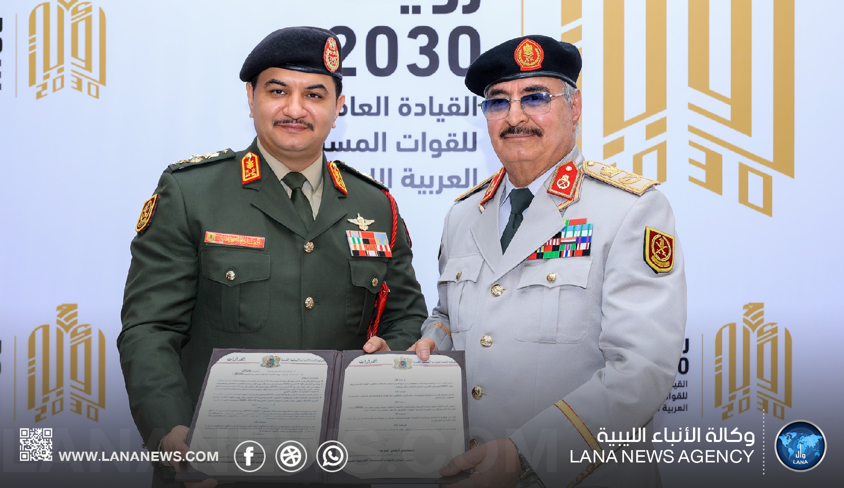 إطلاق رؤية 2030 لتطوير القوات المسلحة العربية الليبية