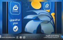 مصرف الجمهورية يحدد أسقف التحويل ويطلق خدمات جديدة