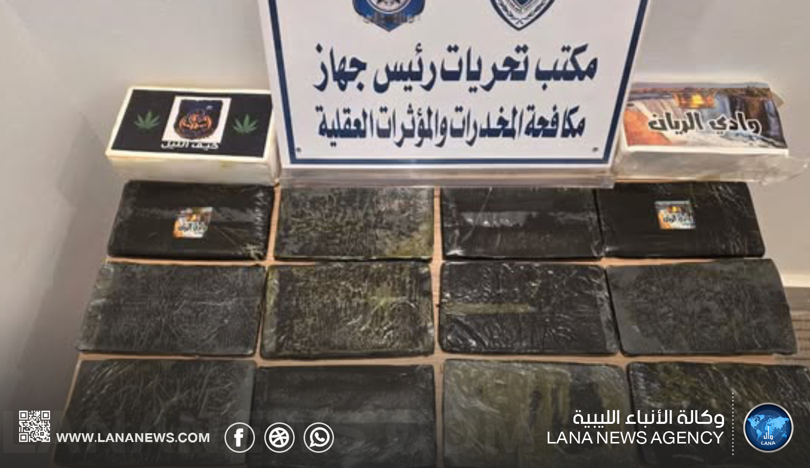 حملات أمنية تضبط كميات من المخدرات وتفكك شبكات تهريب