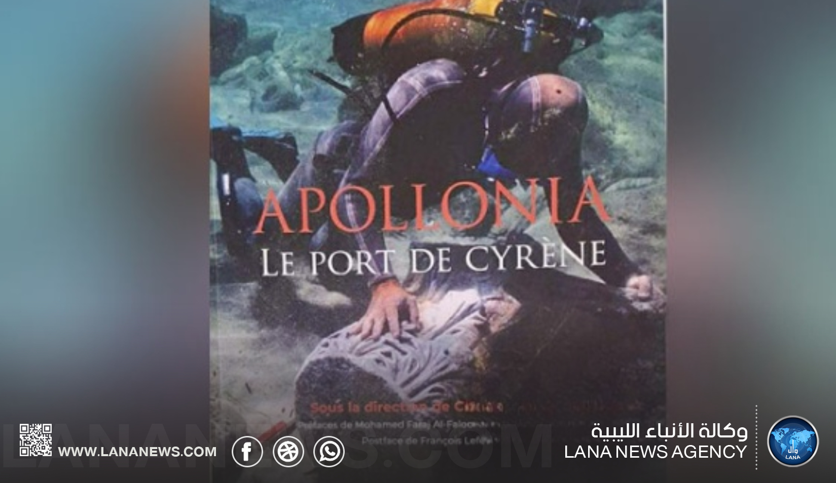 إصدار فرنسي يوثق تاريخ ميناء أبولونيا الغارق