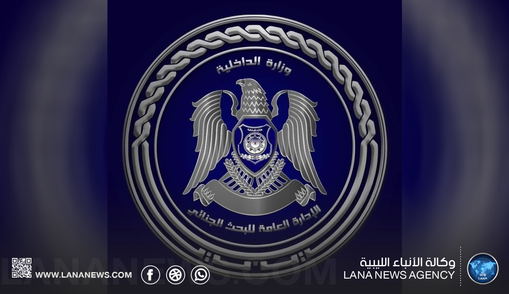 البحث الجنائي يفضح شركة وهمية للنصب الإلكتروني