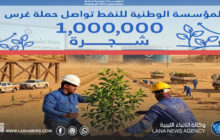 الوطنية للنفط تواصل حملة غرس مليون شجرة