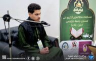 جامعة طرابلس تنظم مسابقة لحفظ وتلاوة القرآن الكريم