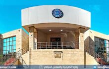 وزارة الخارجية تعلن فتح باب تحديث سجل الموردين وطرح عطاءات لخدمات النظافة والسفر