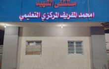 مستشفى المقريف بأجدابيا يسجل تراجعًا في إصابات الألعاب النارية