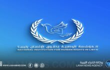 المؤسسة الوطنية لحقوق الإنسان تثمن الإفراج عن بعض نزلاء السجون