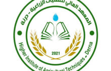 المعهد العالي للتقنيات الزراعية بدرنة يستعد لافتتاح أقسام جديدة