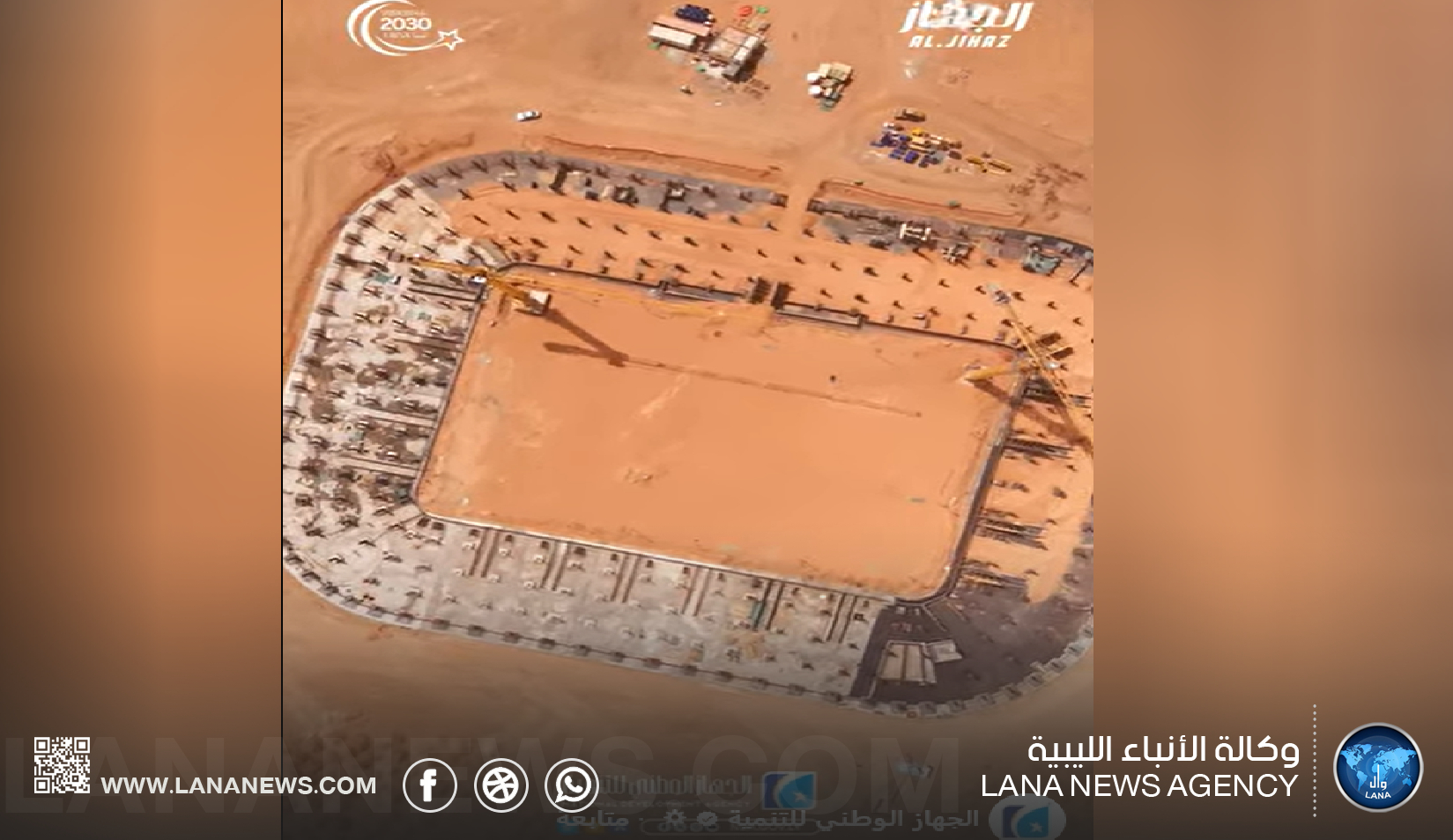 نسبة إنجاز 24٪ في أعمال ملعب الشاوش غربال الدولي بمدينة سبها