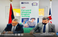 شراكة بين جامعة سبها والمجلس الثقافي البريطاني لتعزيزِ برامج الامتحانات الدولية