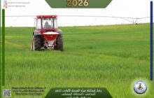 انطلاق عمليات التسميد بدوائر الري المحوري بالمنطقة الوسطى