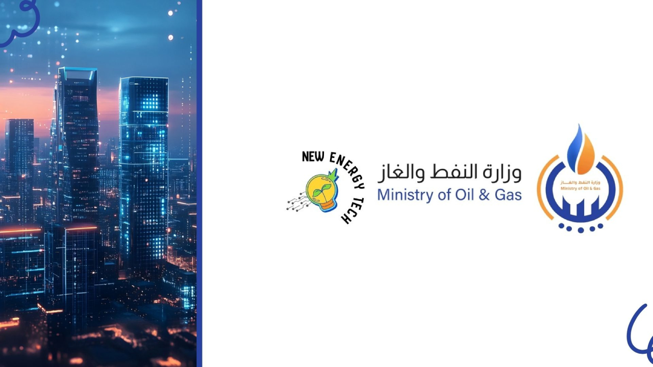 وزارة النفط تطلق مبادرة 