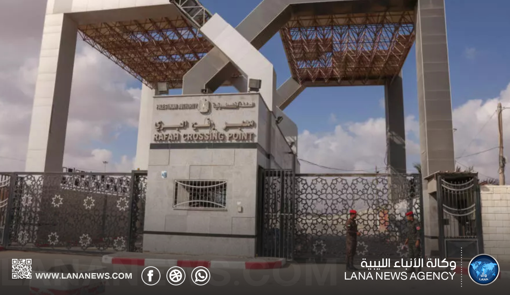 إعادة فتح معبر رفح لاستقبال الحالات الإنسانية