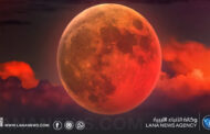 خسوف كلي للقمر الثلاثاء غير مشاهد بليبيا