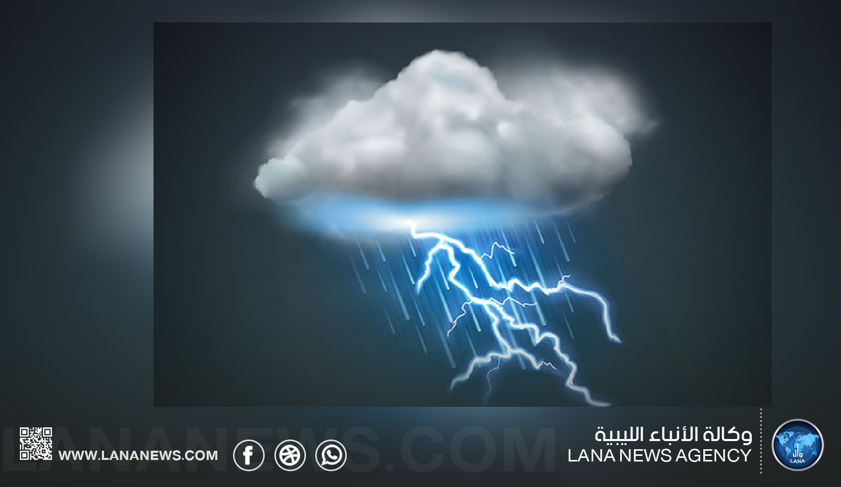  سحب رعدية وأمطار منتظرة على المنطقة الغربية