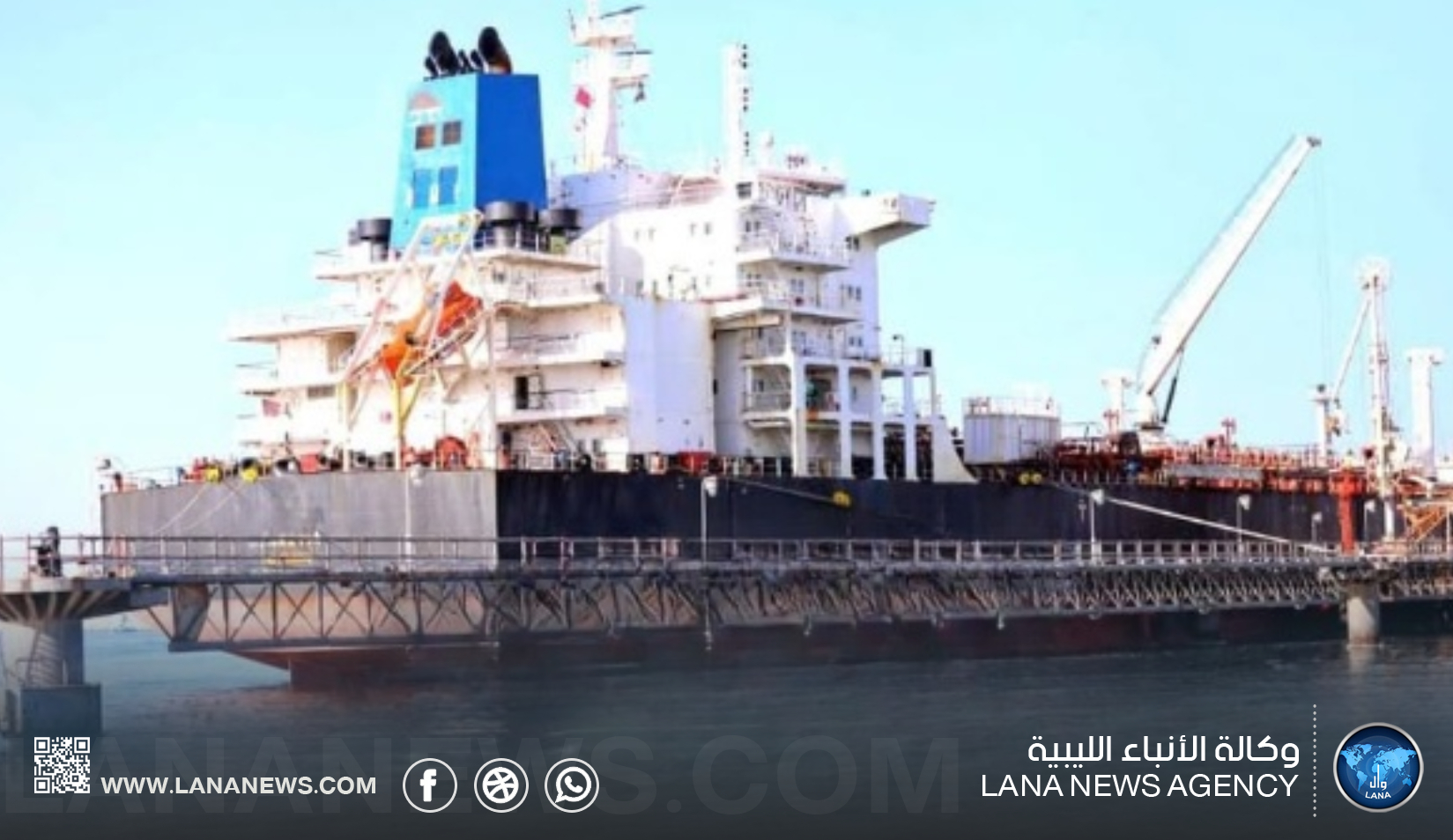 وصول ناقلة وقود إلى بنغازي