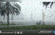 أجواء متقلبة مصحوبة بأمطار متفرقة ورياح نشطة في عموم البلاد