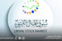 استقرار مؤشر سوق المال وتركز النشاط بقطاع المصارف