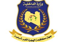 ترحيل 35 مهاجراً غير شرعي من مركز إيواء البيضاء إلى بنغازي