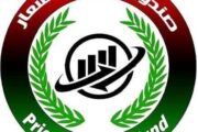 صندوق موازنة الأسعار بنغازي ينفي توزيع أضاحي مدعومة ويؤكد عدم صدور أي تعليمات رسمية