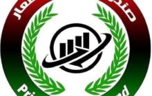 صندوق موازنة الأسعار ينفي توزيع الأضاحي عبر الجمعيات الاستهلاكية