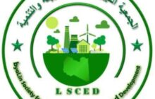 جمعية المناخ تستعد لإطلاق مجلة علمية في المناخ والبيئة والتنمية