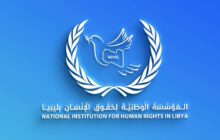 الوطنية لحقوق الإنسان تدعو لتعزيز جهود إزالة مخلفات الحروب في البلاد