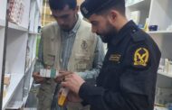 ضبط أدوية فاسدة وإغلاق ثلاث صيدليات في سرت