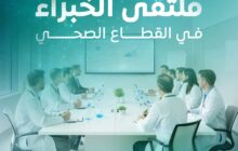 بنغازي تستعد لاستضافة النسخة الثالثة من معرض مينا الطبي 2026