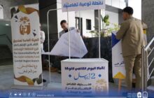 التضامن الاجتماعي المنطقة الوسطى يحي اليوم العالمي للتوحد