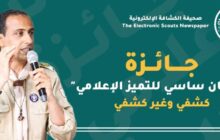 اللجنة المنظمة لجائزة رمضان ساسي تعلن قرب الكشف عن الفائزين