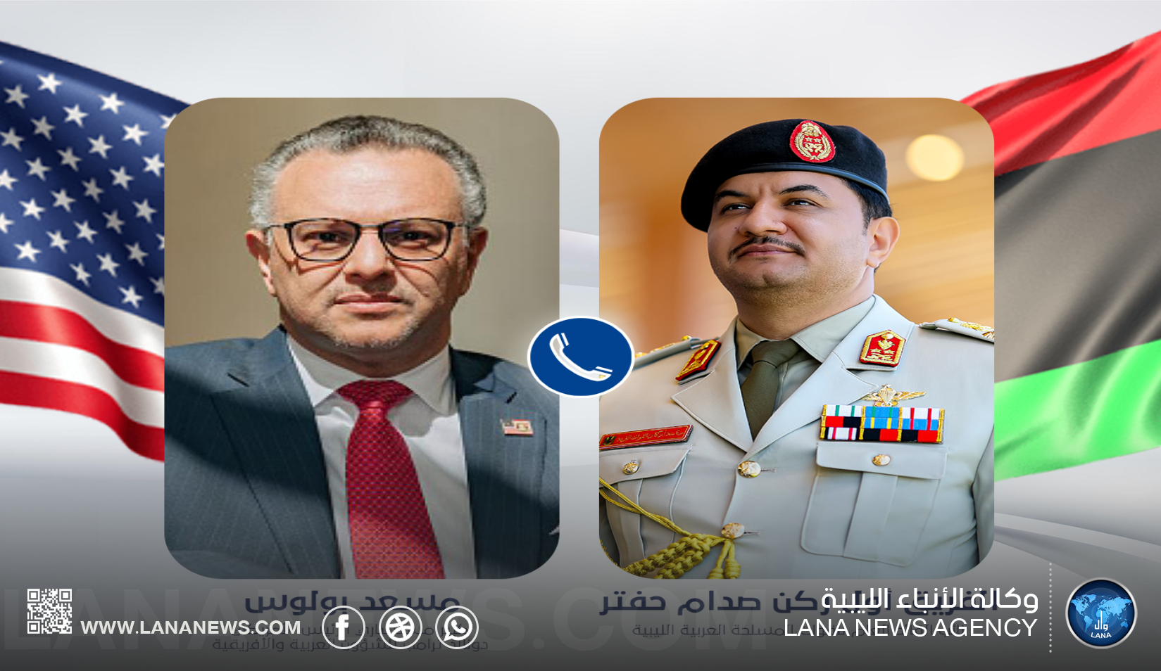 نائب القائد العام يُناقش مع مستشار ترامب تمرين 